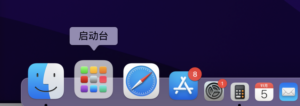 让Dock自动显示和隐藏程序坞不再延迟