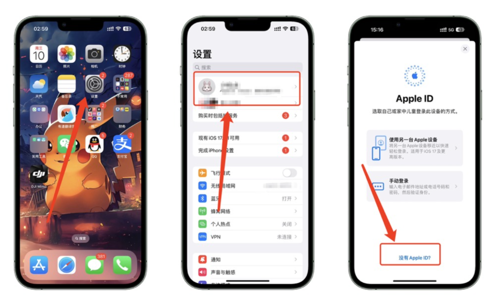 创建（日区）Apple ID教程｜其他区域同理