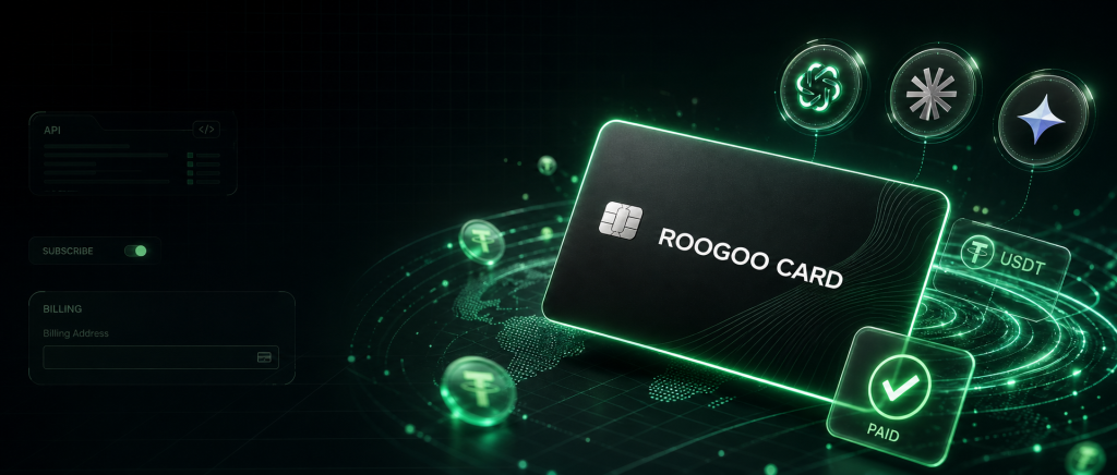 Roogoo虚拟卡申请教程：用USDT订阅ChatGPT、Claude和Gemini