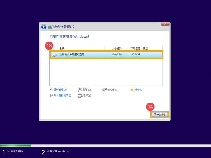 Windows 10安装程序选择目标磁盘未分配空间